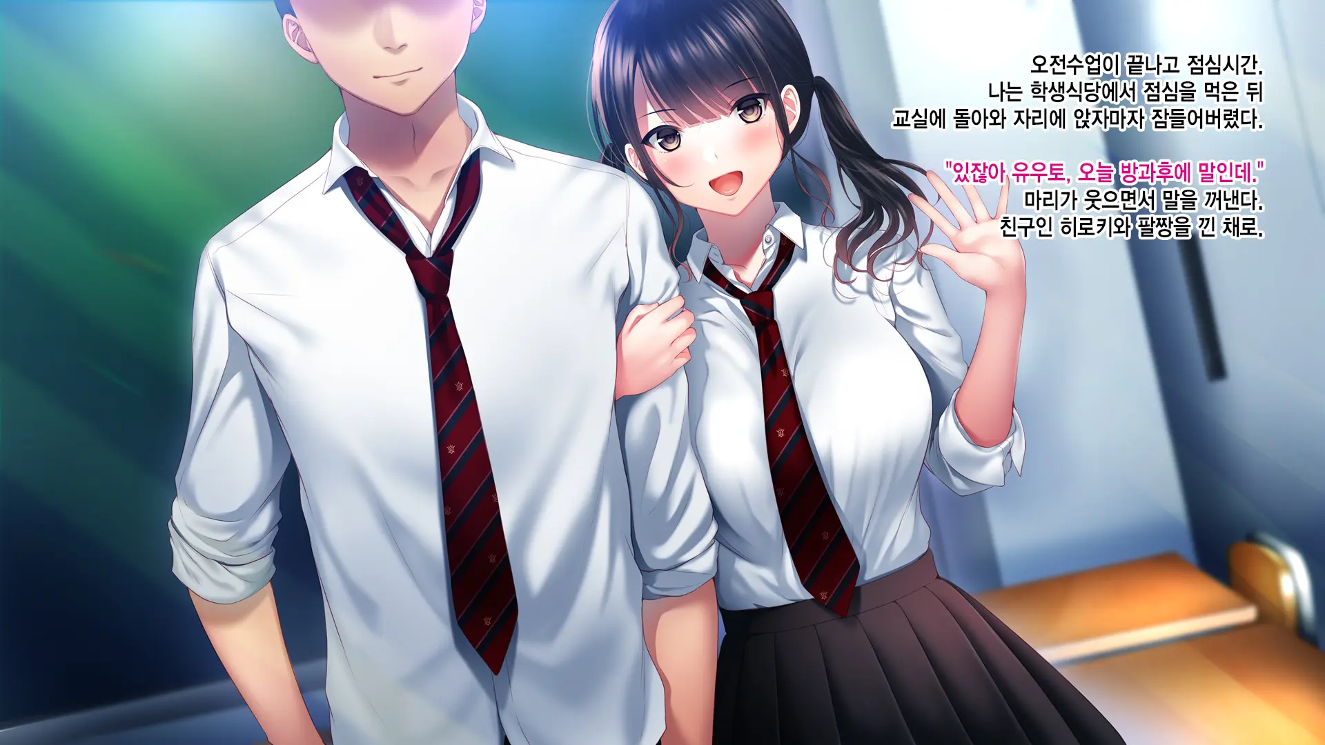 Shinyuu No Kanojo O Netoru Toki. ~Mari No Baai~ | 친구의 여친을 빼앗을 때. ~마리의 경우~